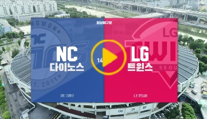  2019 가을야구 일정! KBO 잔여일정 및 포스트시즌 와일드카드 결정전 일정 예상