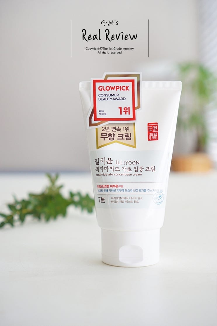  환절기 아기 보습크림, 유아크림 추천! 믿고 쓰는 일리윤..