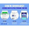 물 만난 에이치몰 '불금데이 수영대회 1등 찾아라'.. 경품 '화려' 물 만난 에이치몰 '불금데이 수영대회 1등 찾아라'.. 경품 '화려'