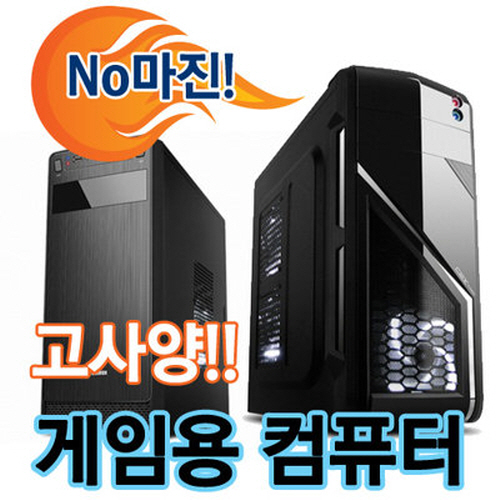  용산나라 게임랭킹 1위2위3위 롤 서든어택 피파4 배그 로스트아크 오버워치 게이밍 컴퓨터, 게임용2번, 기본형