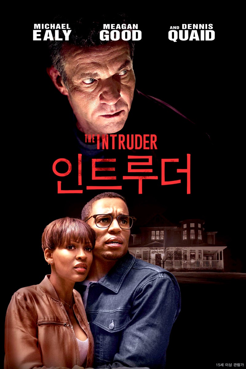 스릴러영화 추천 비추천 영화 인트루더 인투루더 The Intruder 2019 평점 후기 해석 결말 쿠키 네이버 블로그