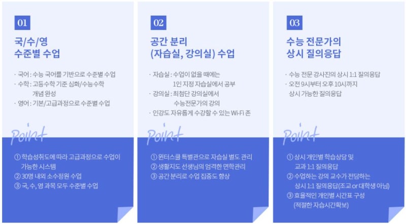 분당 메가스터디학원 '2020 윈터스쿨 & 파이널 문제풀이반' 모집 (용인/수원/수지/성남 재수학원) : 네이버 블로그