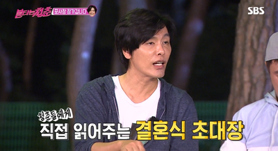  불청 임재욱 결혼발표와 김광규의 축사
