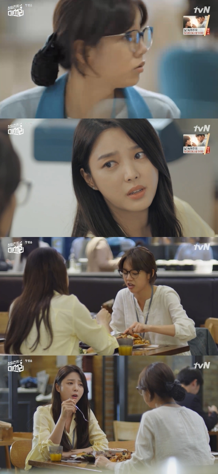  청일전자 미쓰리  혜리, 구두배달-정수기 물갈이 등 잔심부름 업무로 첫등장 차서원, 훈내 폭발 뉴페이스 여심저격
