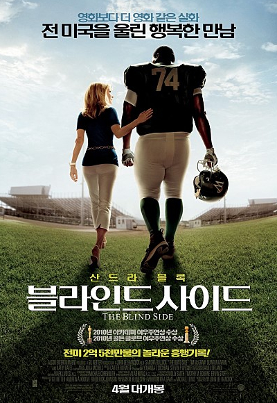 [영화] 블라인드 사이드/The Blind Side, 2009