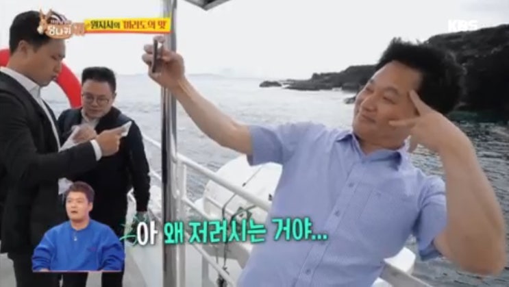  kbs2 사장님 귀는 당나귀 귀 _ 제주 원희룡지사님_마라도 가다^^