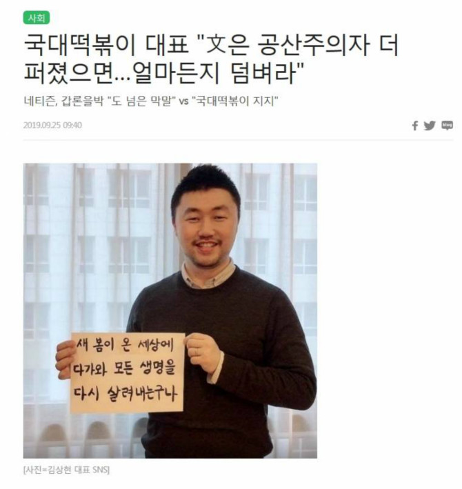  국대 떡뽁이 대표 , 얼마든지 덤벼라