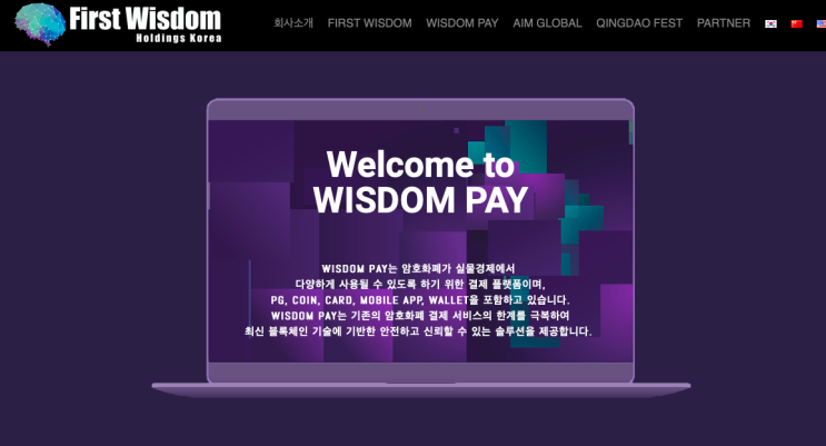  FWC 코인을 소개합니다.