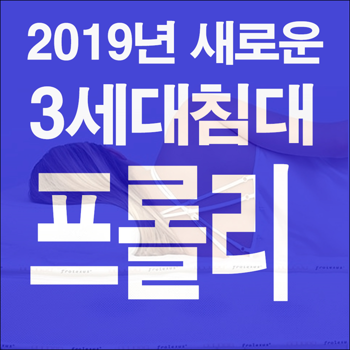  양주 침구 추천합니다