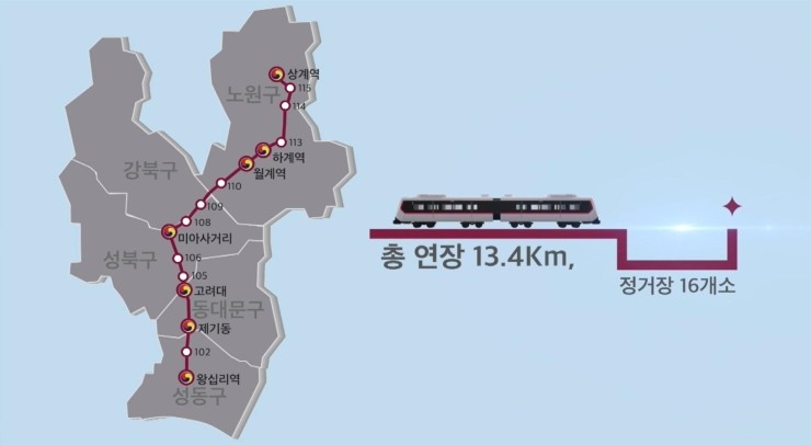 서울시, 왕십리~상계 '동북선 도시철도' 28일 기공식…'24년 개통 