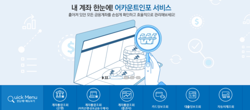  내계좌한눈에 깜빡 잊었던 '주식'도 손쉽게 조회
