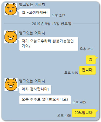 오늘도 우라라 환불 생생한 후기(2019.9.18) 오늘도 우라라 환불 생생한 후기(2019.9.18)