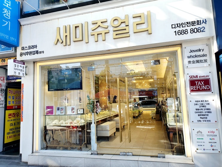  종로 결혼반지 새미쥬얼리 커플링추천