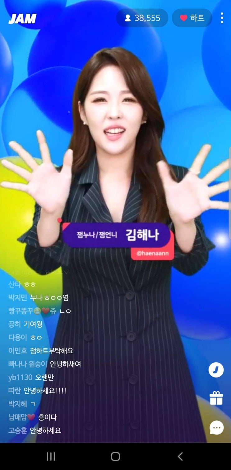  잼라이브 2019년 9월 25일 밤 10시 문제(299번째 우승)