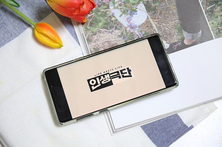  LIFEPLUS 인생극단 따듯해지는 콘텐츠 즐겨보세요.