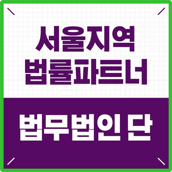  부양료청구 부모 재산상속 분쟁 어떤 문제가