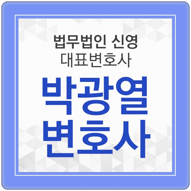  부동산매매계약해지할 때 상가 중도금 지급 문제로