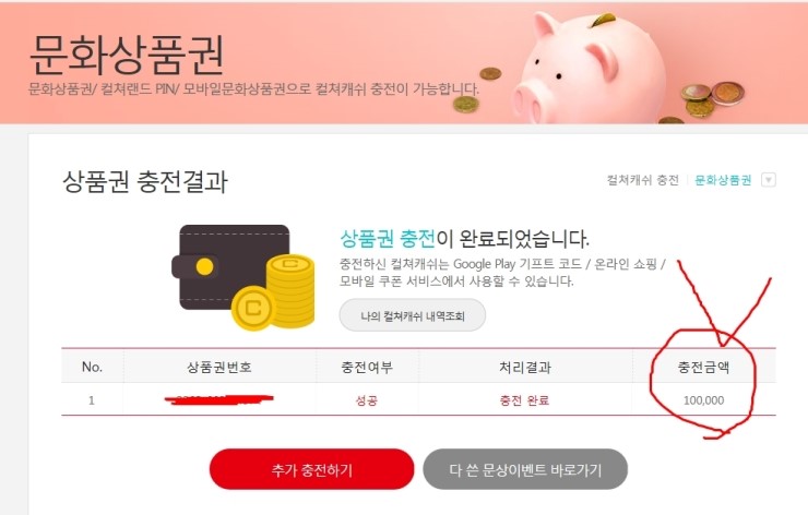  컬쳐랜드스마일캐시 문화상품권 지마켓 할인신공 총정리 