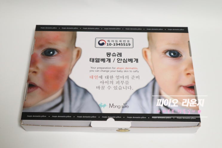  유아베개 추천 열 많은 아기 필수품 몽슈레