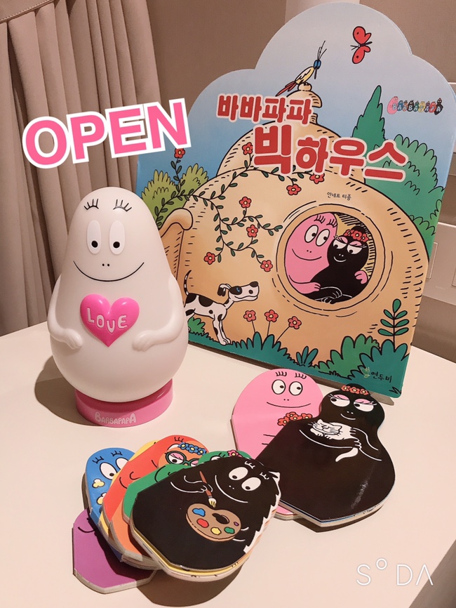  [책공구] 바바파파 빅하우스 / 바바파파 무드등 / 유아도서 / 아동도서 / 그림책