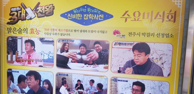  전주가면 꼭 들러야할곳 용진집 막걸리