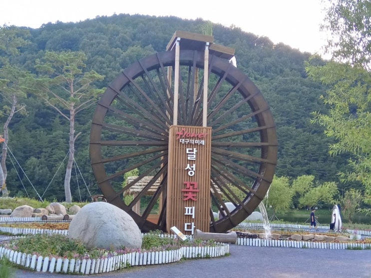  송해공원