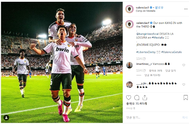  [ES] 이강인, 라리가 첫 선발 데뷔골 작렬! 발렌시아 팬 반응