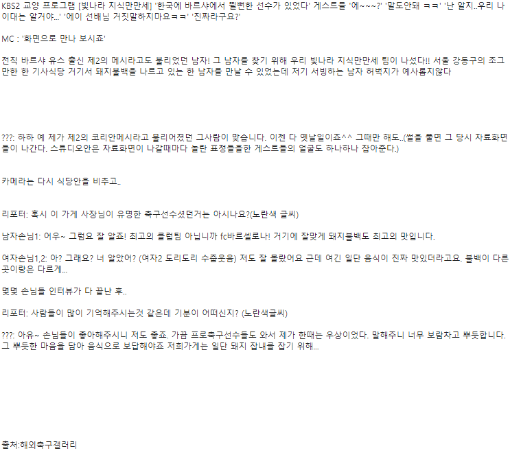  이승우 돼지불백 [이승우의 잠재력과 쿠보 타케후사와 비교]