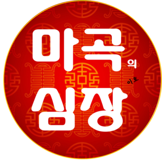  상가투자 루원시티 앨리스빌