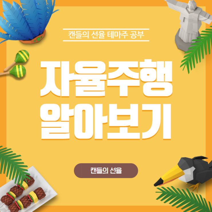  자율주행 관련주(대성엘텍,라닉스) 자세하게 알아볼게요