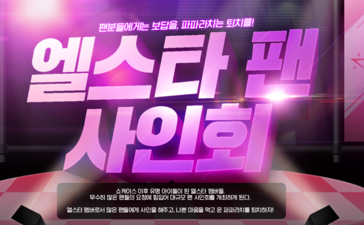  [엘소드](커스텀) 톱스타 레드카펫 & 펫 케이 , 제이