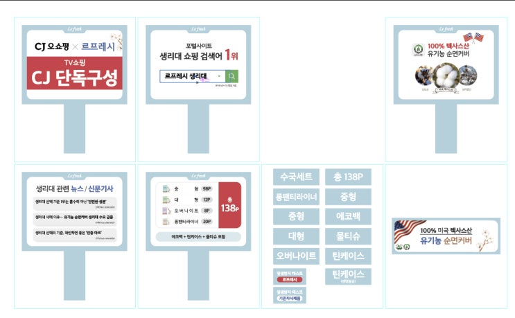  홈쇼핑 피켓 제작 /실사출력 / 포멕스 가공/르프레시