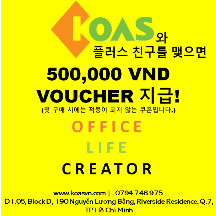  [Event] 베트남 코아스 50만 동 바우처 이벤트