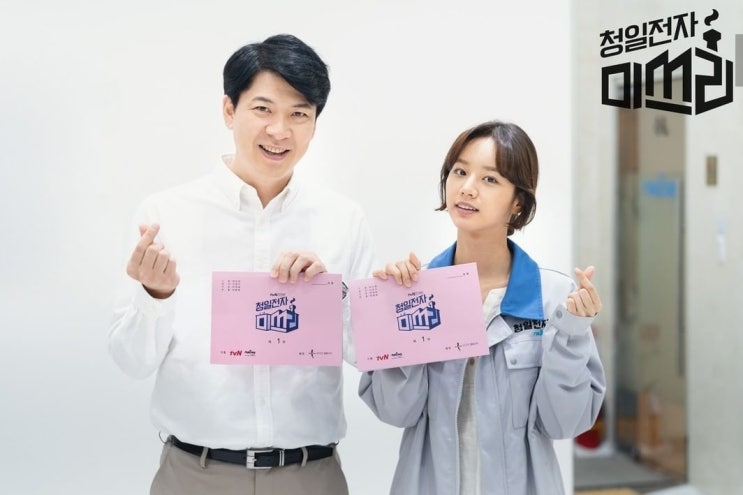  청일전자 미쓰리 첫방송 꿀잼 등장인물, 줄거리 알고 보세요.