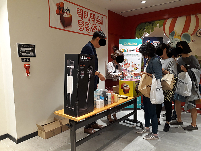  이랜드리테일 50호점 축하 행운의 럭키박스! (뉴코아럭키박스)