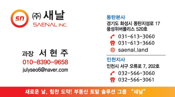  경주시, 역세권 인근 입지 선점한 산업단지 유망입주 노려라