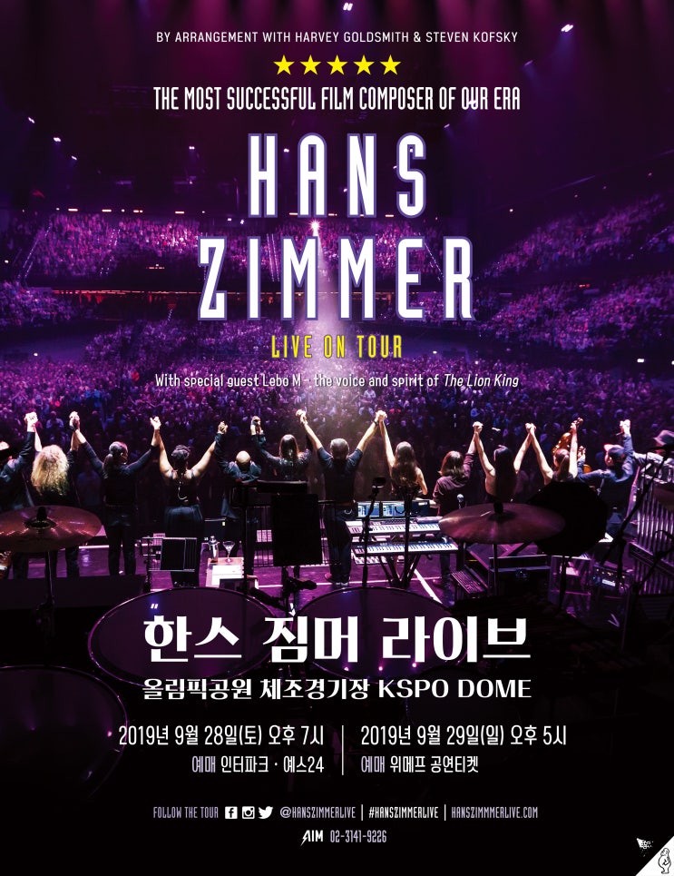  공연 소식 / 2019 한스 짐머 라이브 Hans Zimmer Live / TMA 실용음악학원 / 하남 실용음악학원 / 공연 소식 / 내한공연