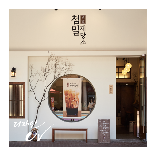  행잉배너 / 측면간판 / 포스터 제작 : 첨밀제당소