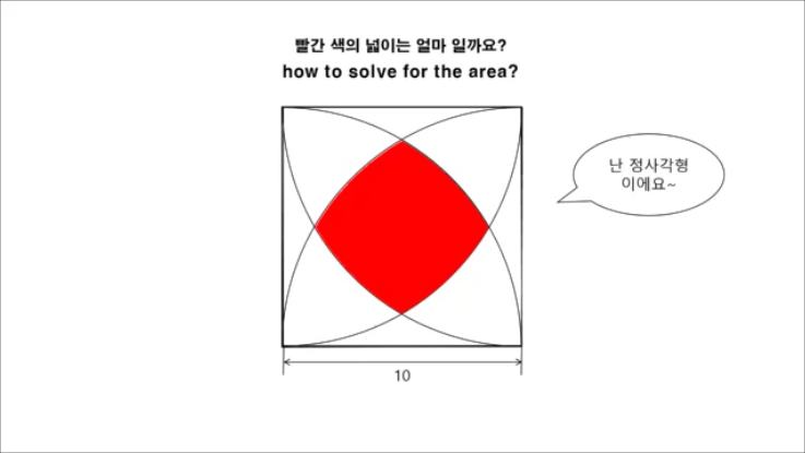 &lt;하양짱샘수학과외&gt;#퍼즐 #puzzle #math 넓이를 구해봅시다. - 14 : how to solve for the area - 14