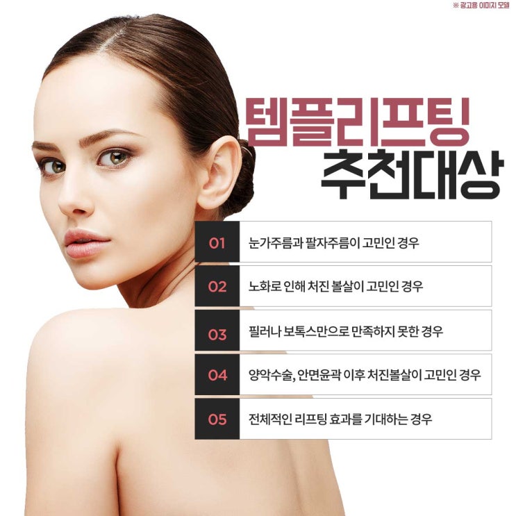  40대리프팅 나이를 모르도록!
