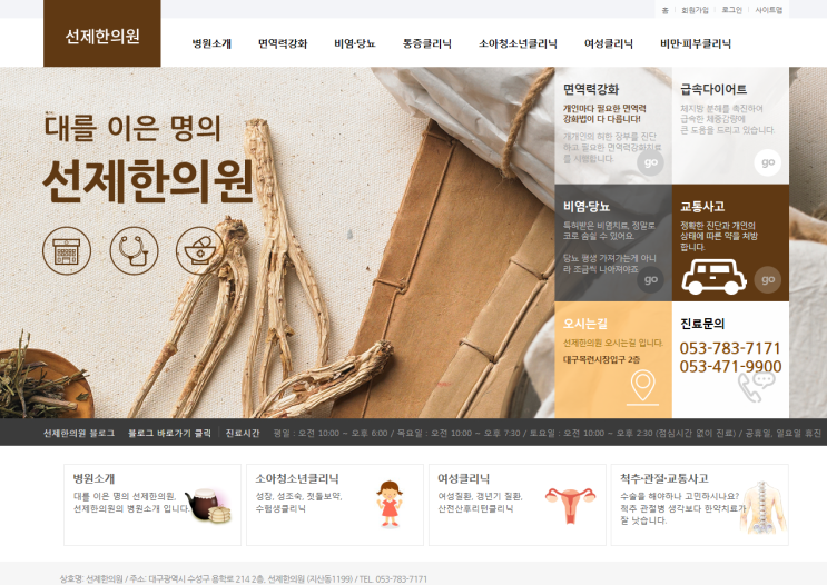  위장약, 소화제 남발하는 양약, 이제는 제대로 알고드세요.