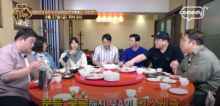  [맛있는 녀석들 240회/김래원 공효진 강기영]일일향 중식당 맛집