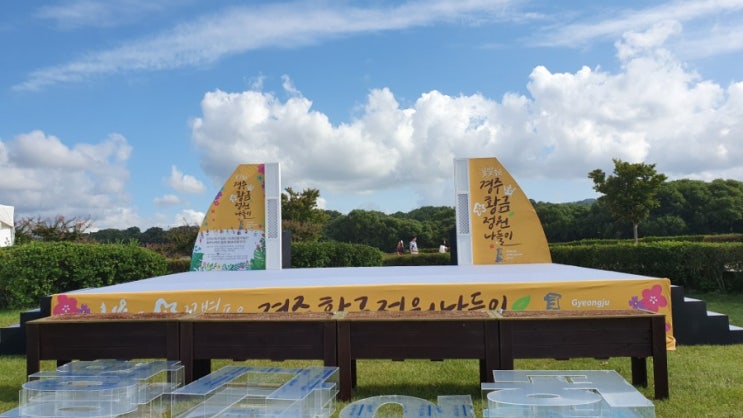  경주황금정원나들이 첨성대에서  놀러오세요