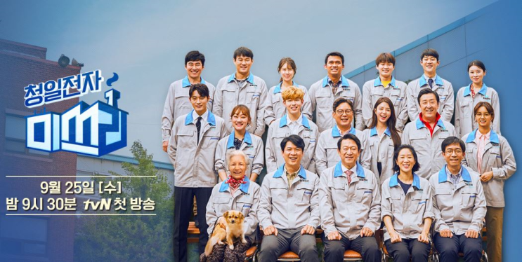  여여 2인대사ㆍ드라마 대사 <청일전자미쓰리> Ι 강남연기학원 ㆍ카메라연기학원ㆍ방송연기학원ㆍ영화대사ㆍ독백