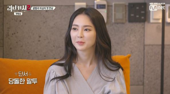  러브캐처2 재방송 혼자 예상한 몇몇의 정체