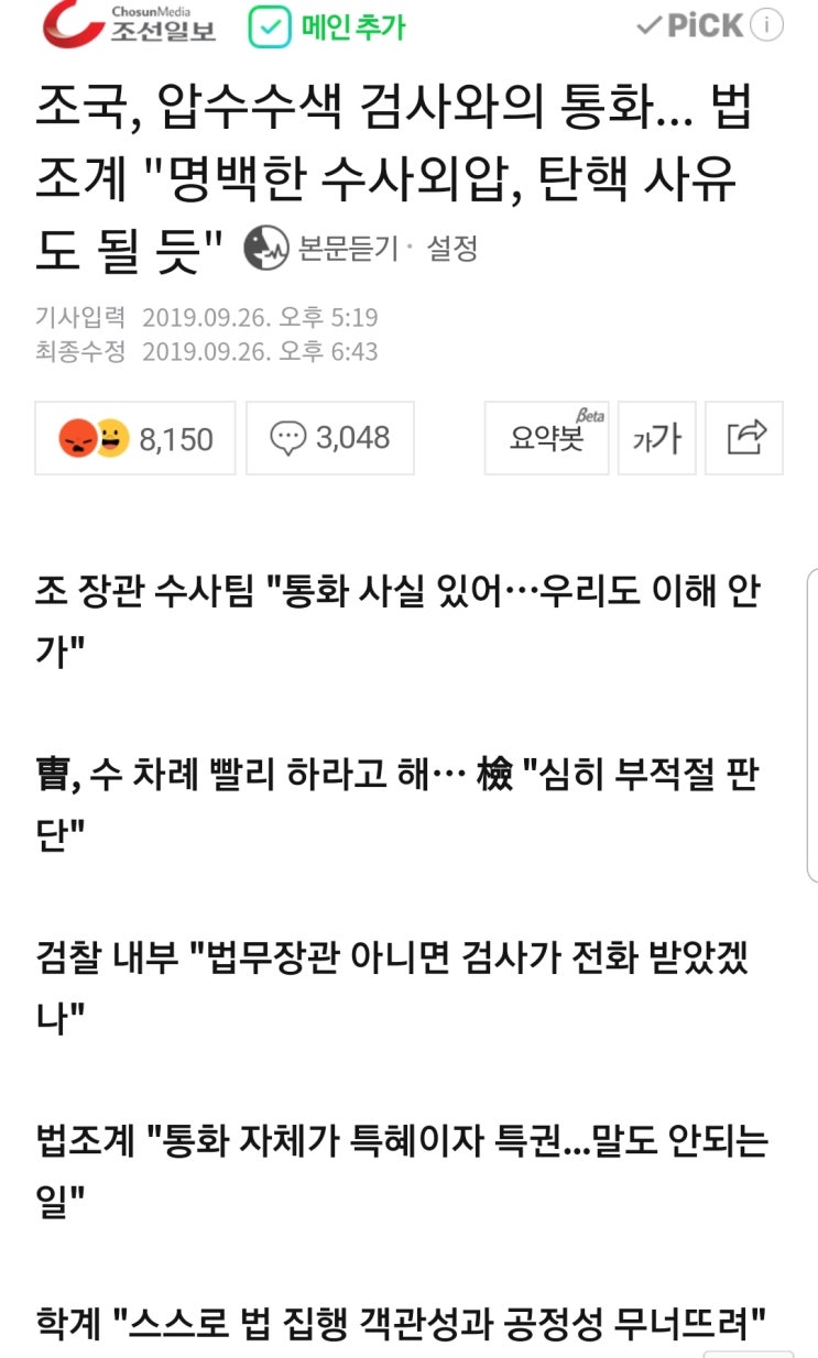 개념이란 말을 개가 염(념)불 하는 소리인줄 아는 사시노패스..