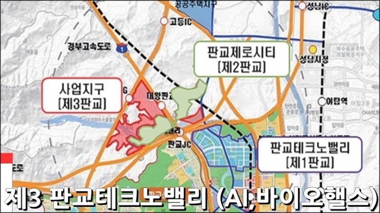  제3판교테크노밸리 AI와 바이오헬스 밸트 구축