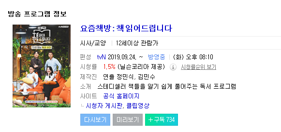  [요즘책방 : 책 읽어드립니다] 책 좋아하시면 보셔야죠!!