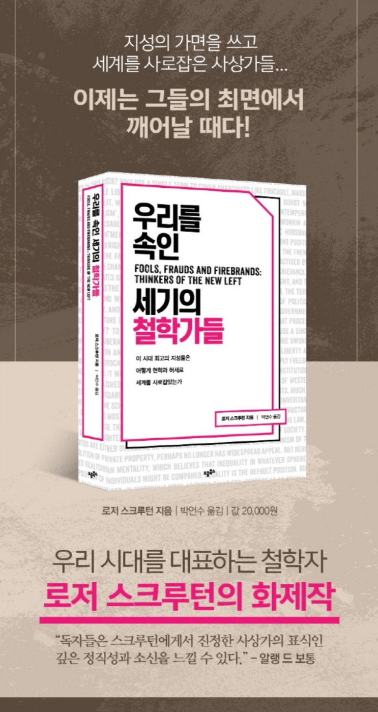윤석열과 윤황-윤선거-윤증, 조국-송시열, 복수심과 로저 스크루턴 교수! 윤석열과 윤황-윤선거-윤증, 조국-송시열, 복수심과 로저 스크루턴 교수!
