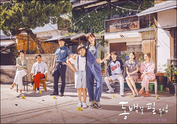  동백꽃 필 무렵 촬영지 까불이 몇부작